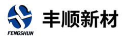 江苏丰顺新材料科技有限公司